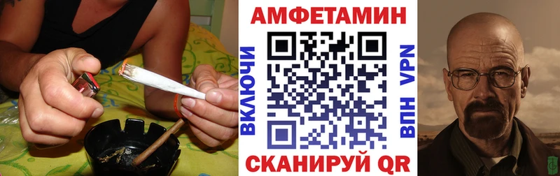 АМФ Розовый  Камышин 