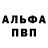 Меф мяу мяу Andrey Ivanon