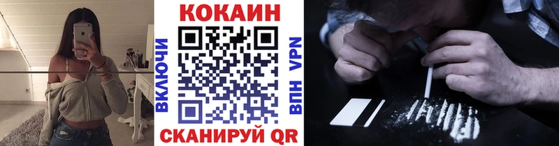 COCAIN 97%  Камышин 