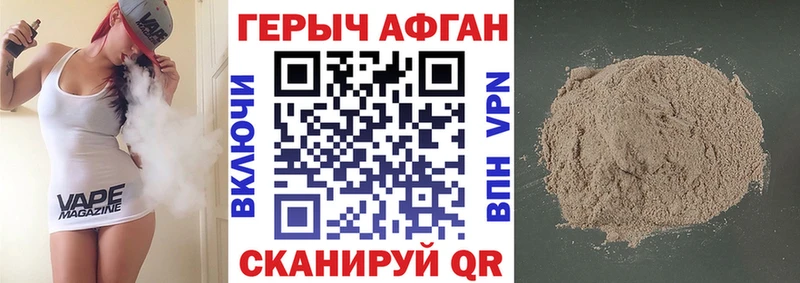 Героин Афган  Камышин 