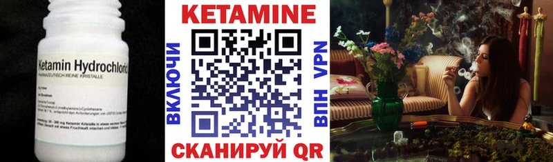 купить цена Камышин Кетамин ketamine