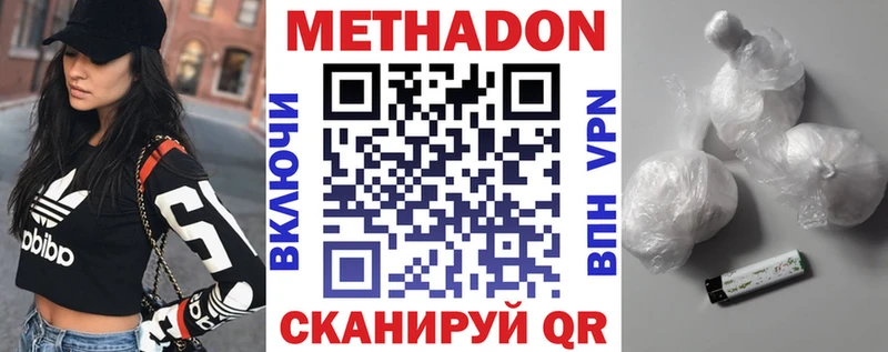 МЕТАДОН белоснежный Камышин