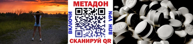 Метадон methadone Камышин